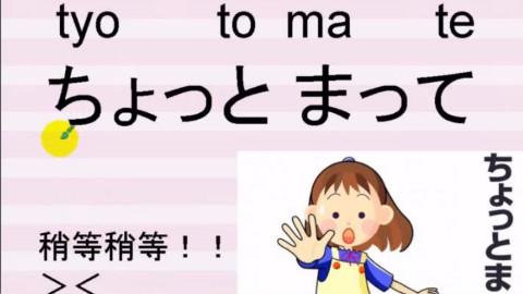 日语学习-2分钟学会不同夸人用语！